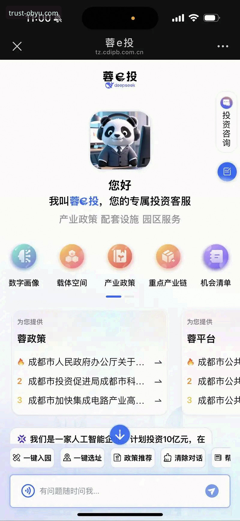 欧宝娱乐平台24小时客服安卓版深度分析：用户服务体验全面解析